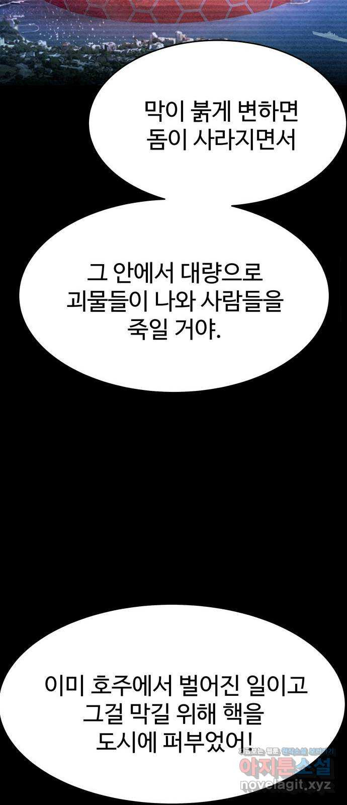 스포 63화 숭배자들(1) - 웹툰 이미지 26