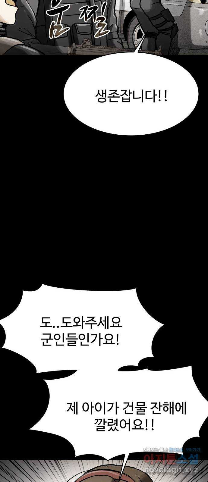 스포 63화 숭배자들(1) - 웹툰 이미지 30