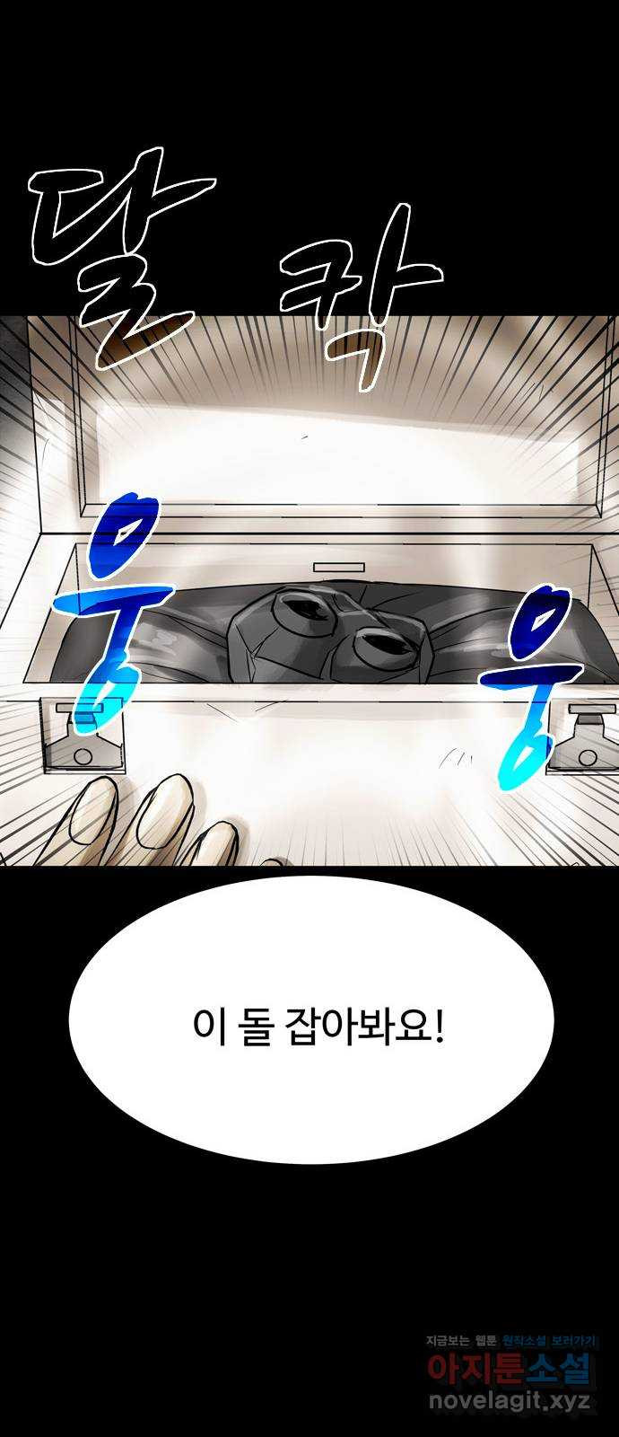 스포 63화 숭배자들(1) - 웹툰 이미지 35