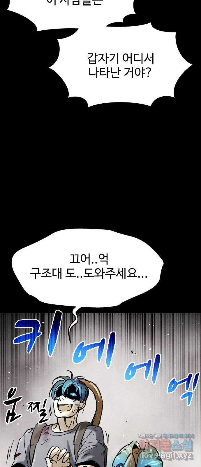 스포 63화 숭배자들(1) - 웹툰 이미지 46