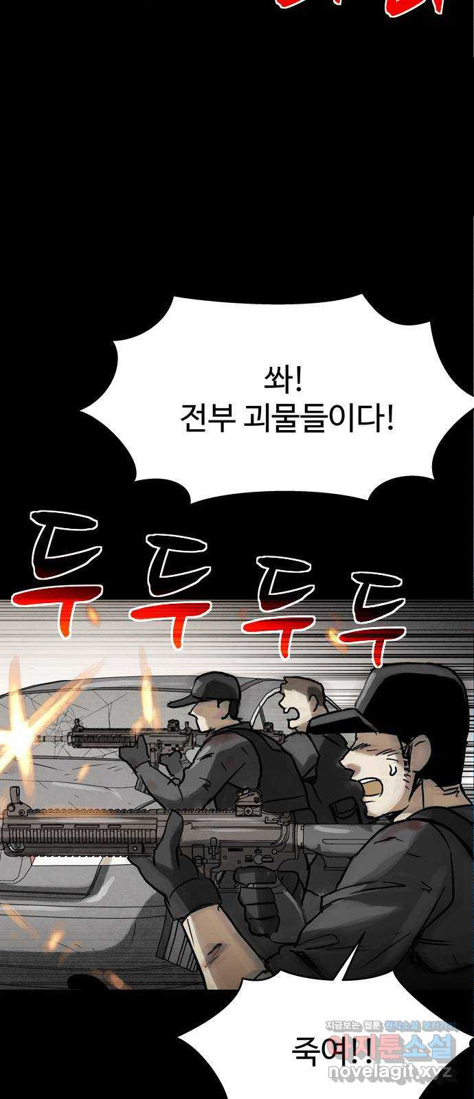 스포 63화 숭배자들(1) - 웹툰 이미지 49