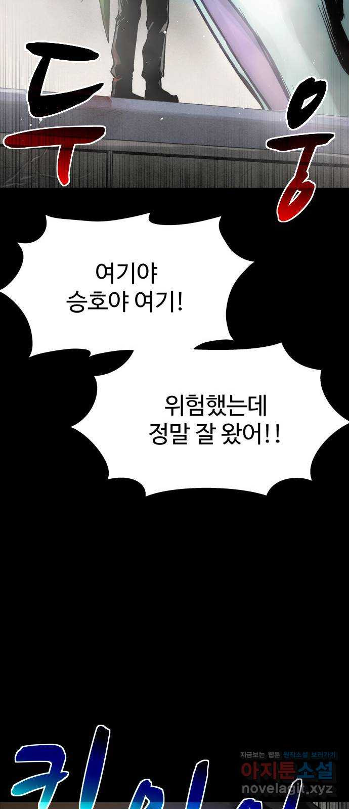 스포 63화 숭배자들(1) - 웹툰 이미지 66