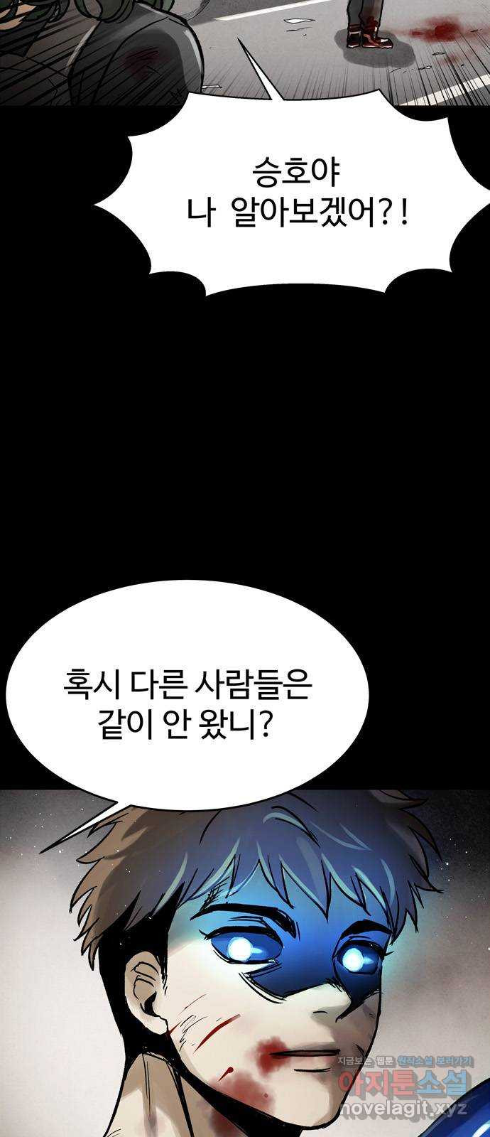 스포 64화 숭배자들(2) - 웹툰 이미지 22