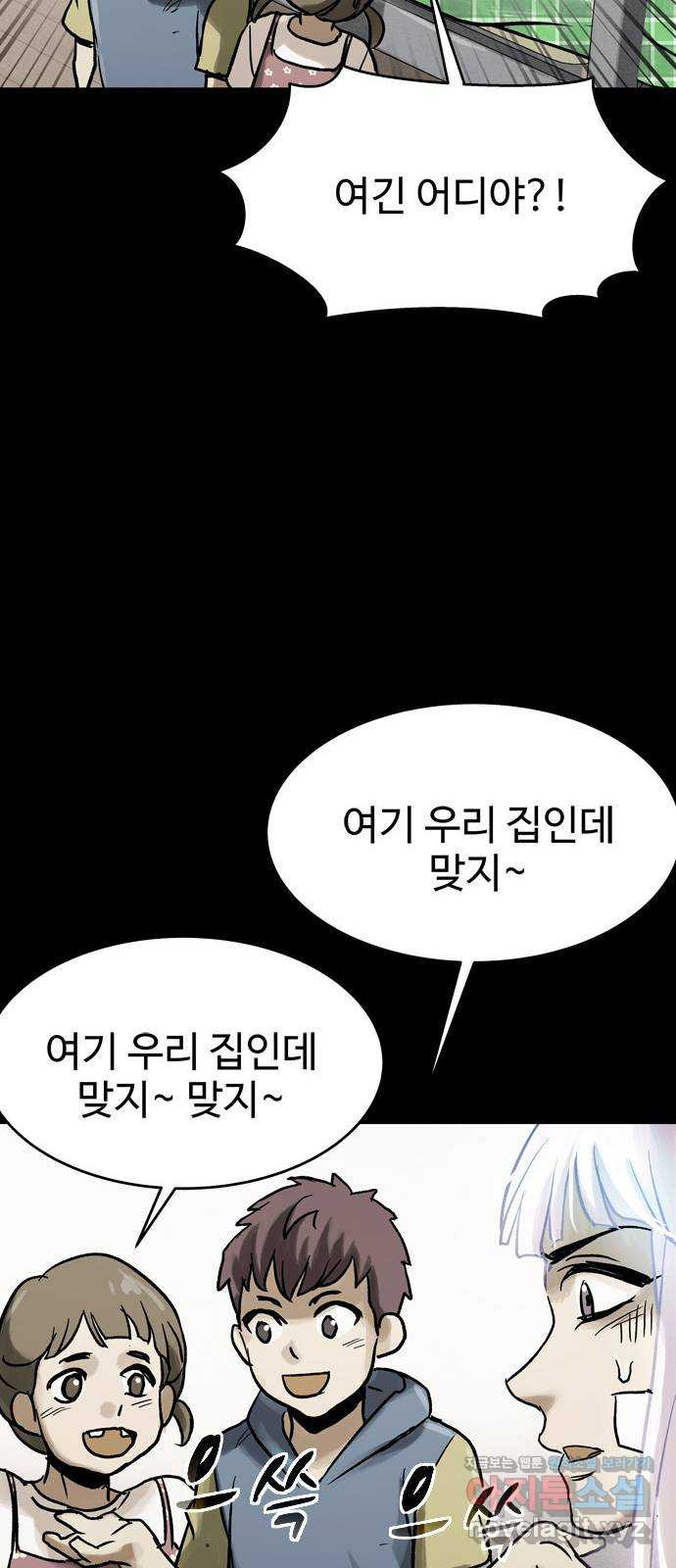 스포 64화 숭배자들(2) - 웹툰 이미지 44