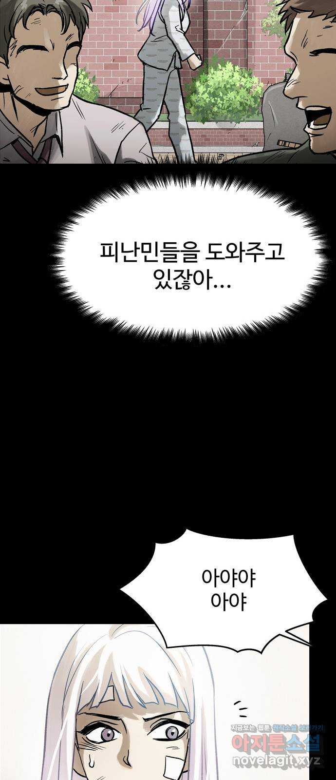 스포 64화 숭배자들(2) - 웹툰 이미지 55