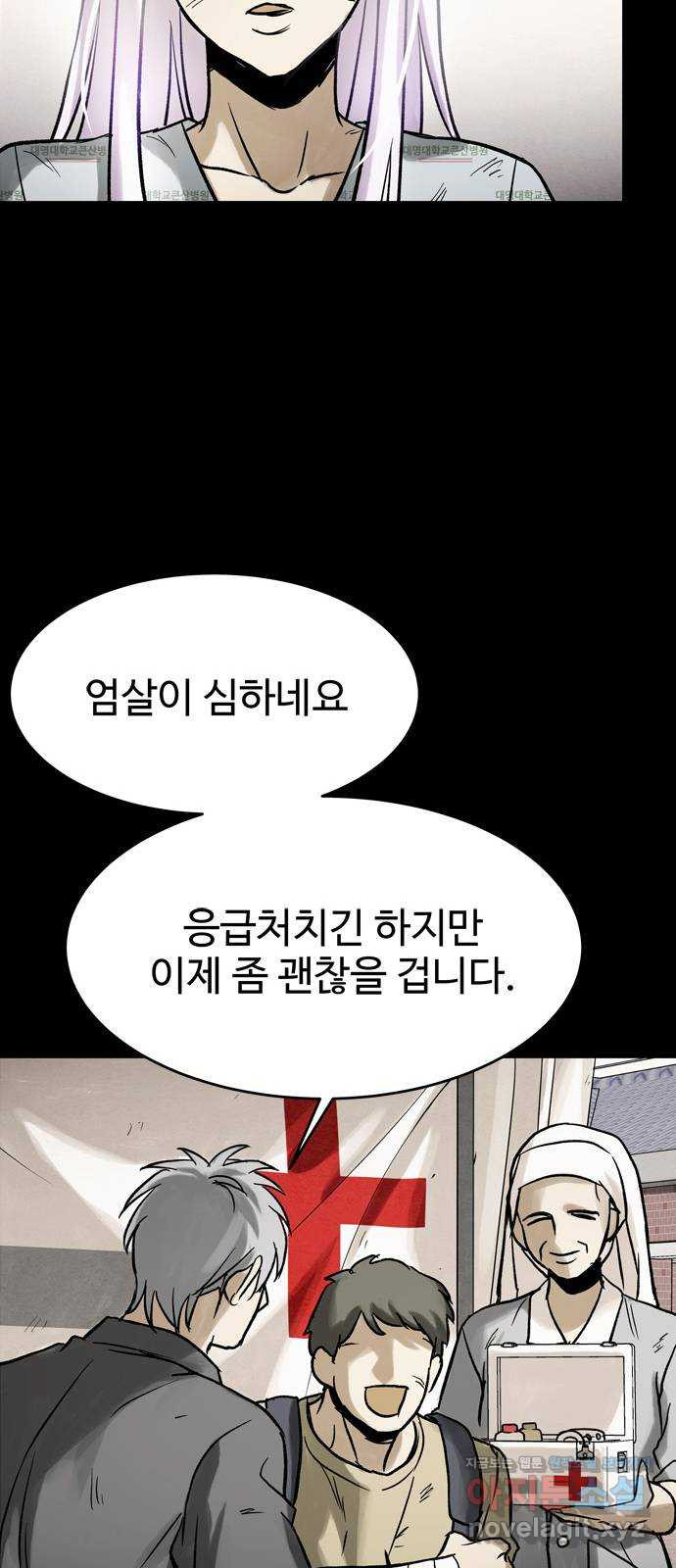 스포 64화 숭배자들(2) - 웹툰 이미지 56