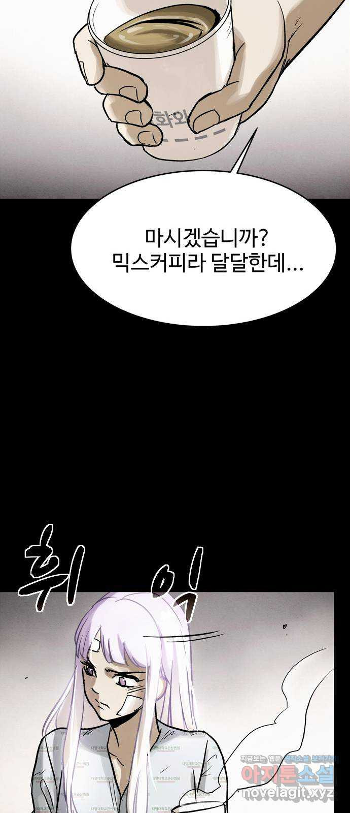 스포 65화 숭배자들(3) - 웹툰 이미지 6