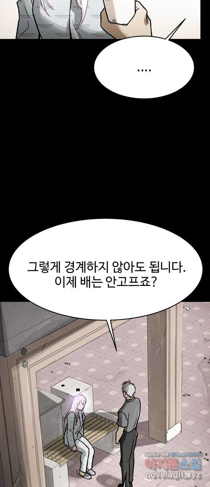 스포 65화 숭배자들(3) - 웹툰 이미지 7