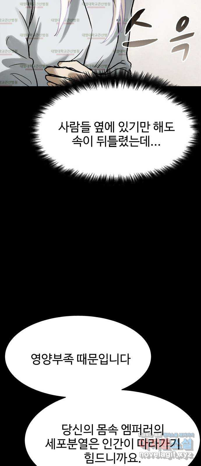 스포 65화 숭배자들(3) - 웹툰 이미지 9