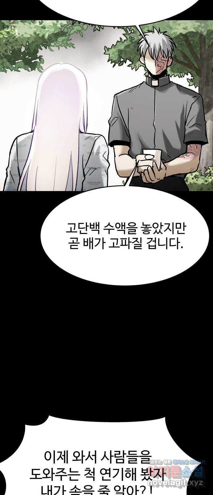 스포 65화 숭배자들(3) - 웹툰 이미지 10