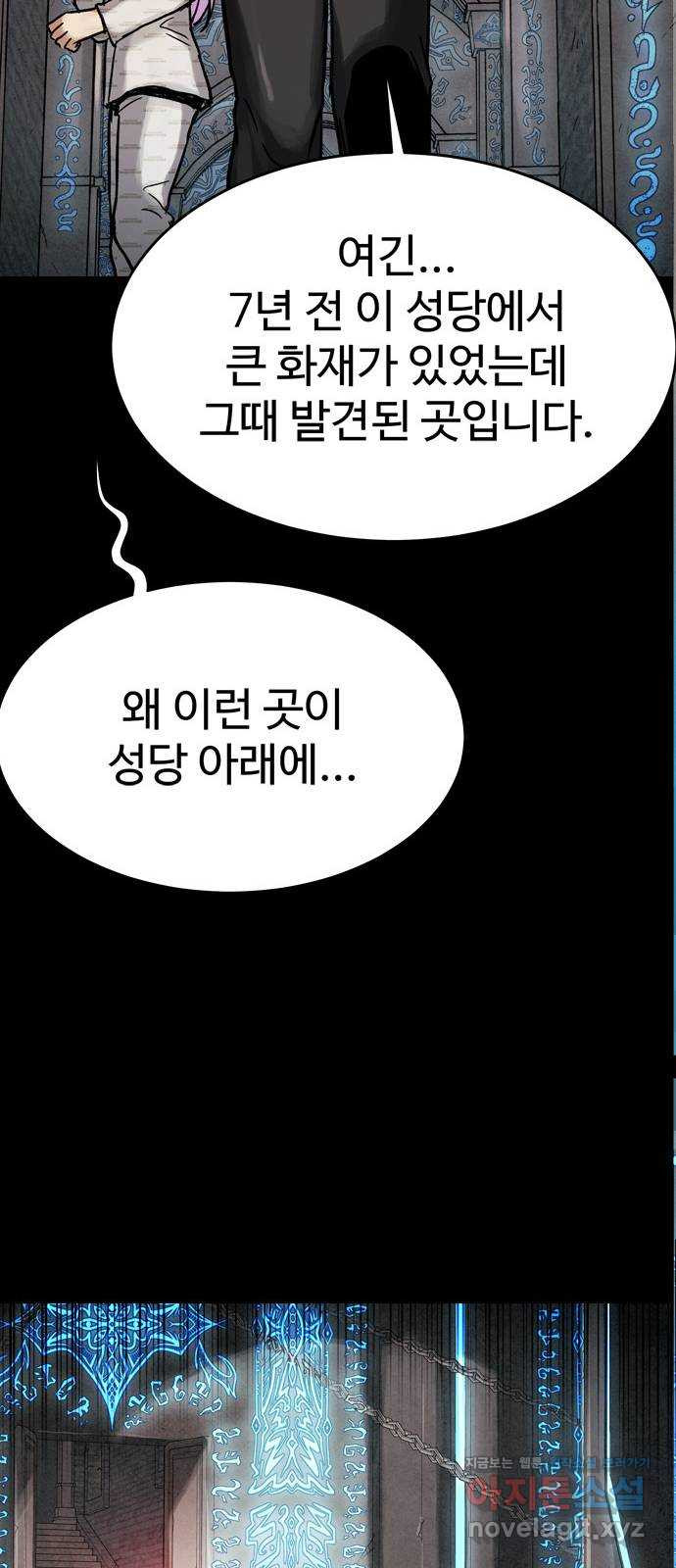 스포 65화 숭배자들(3) - 웹툰 이미지 16