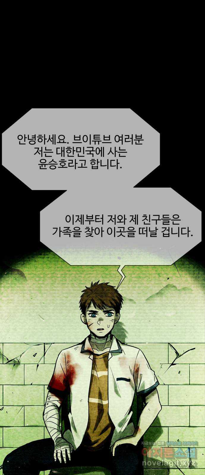 스포 65화 숭배자들(3) - 웹툰 이미지 22