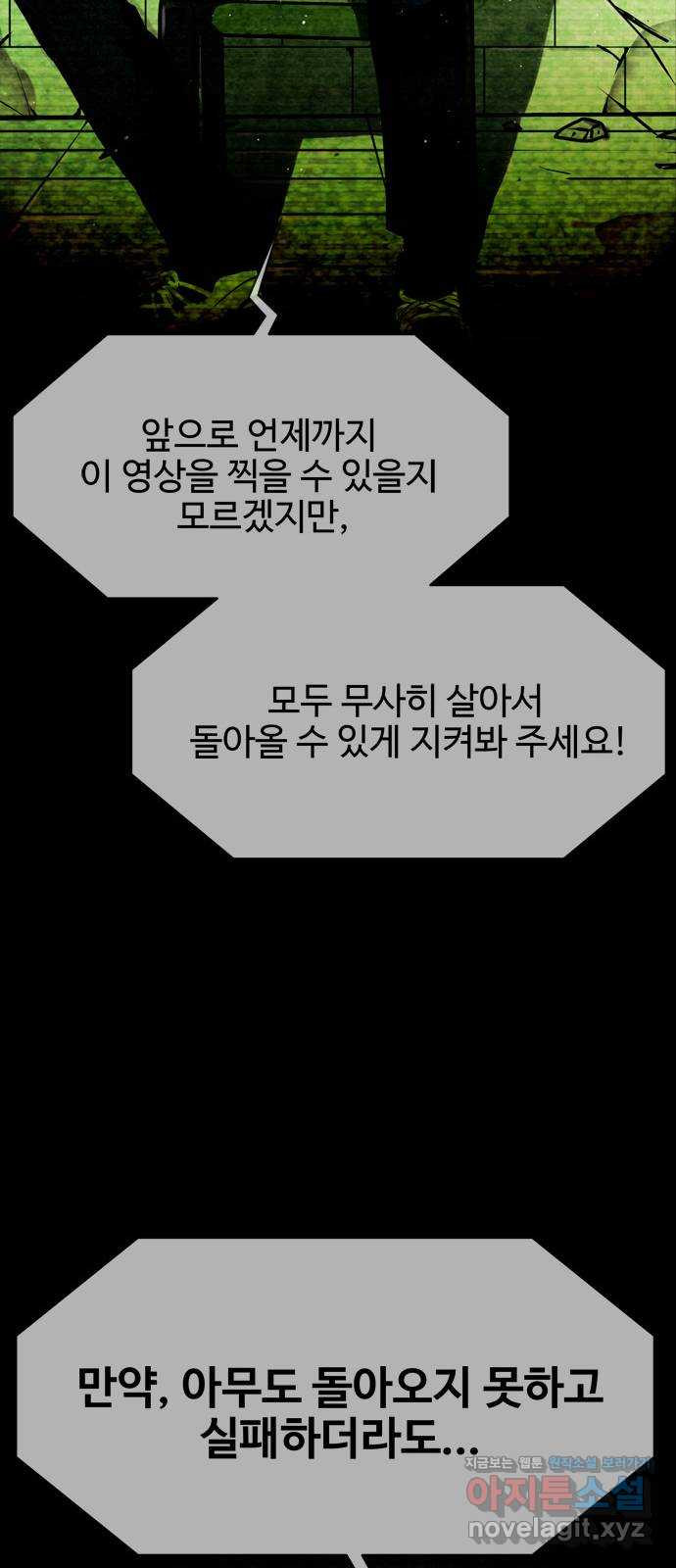 스포 65화 숭배자들(3) - 웹툰 이미지 23