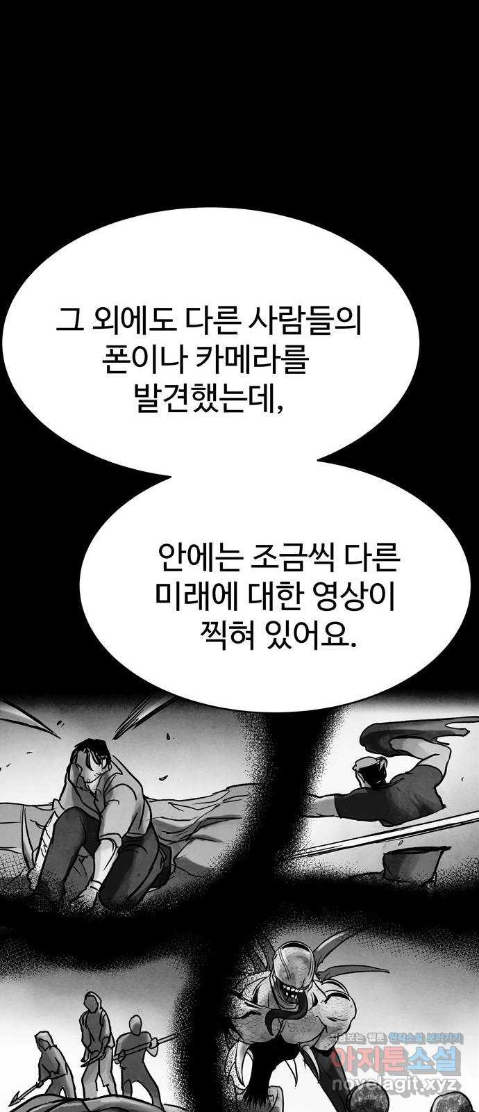 스포 65화 숭배자들(3) - 웹툰 이미지 30