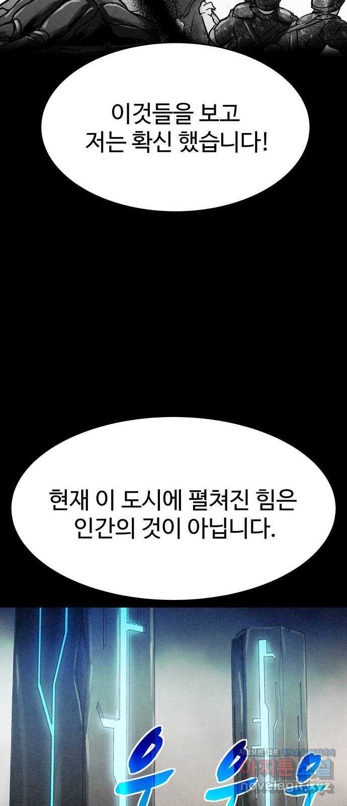 스포 65화 숭배자들(3) - 웹툰 이미지 31