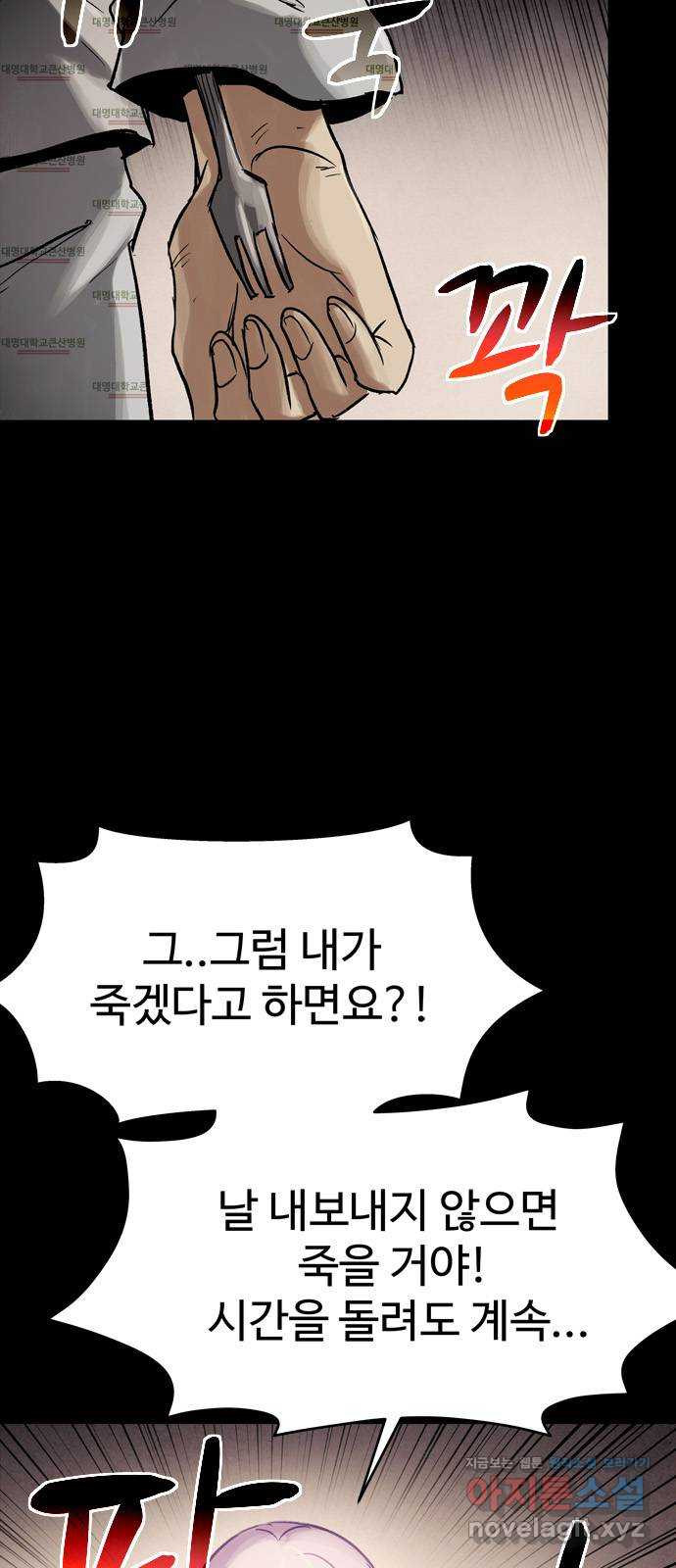 스포 65화 숭배자들(3) - 웹툰 이미지 38