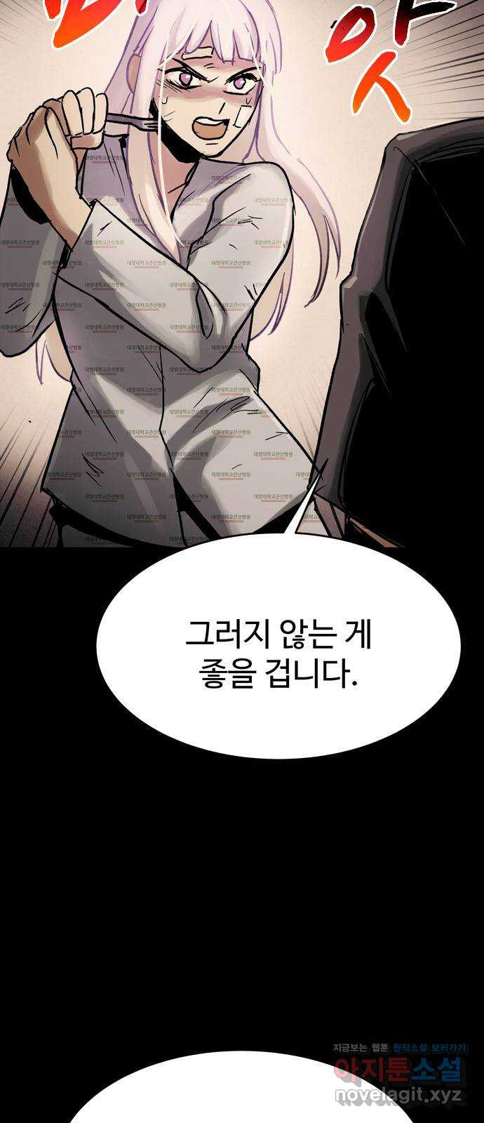 스포 65화 숭배자들(3) - 웹툰 이미지 39