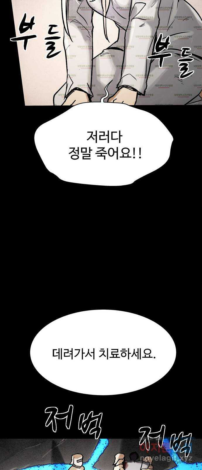 스포 65화 숭배자들(3) - 웹툰 이미지 48