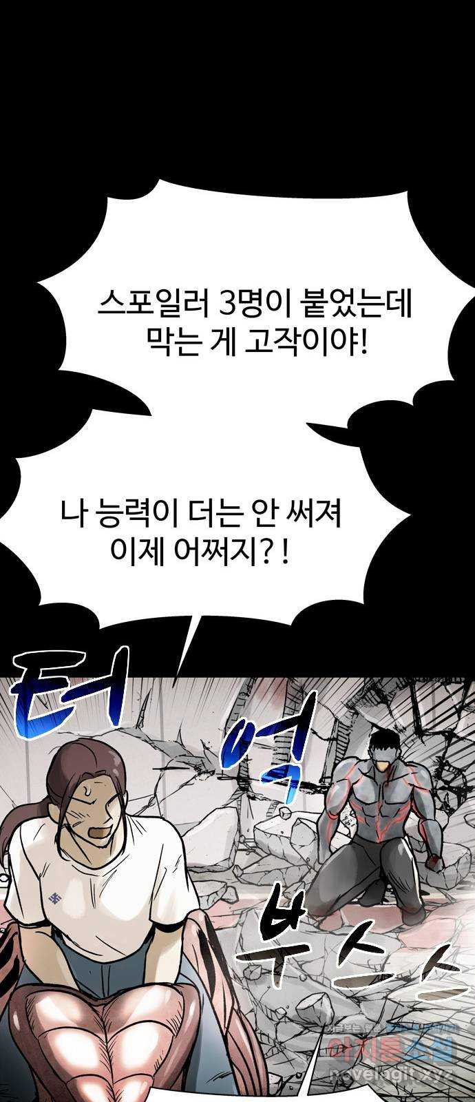 스포 65화 숭배자들(3) - 웹툰 이미지 56