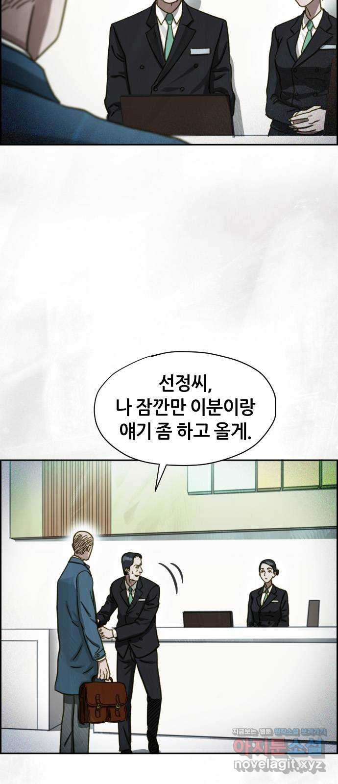 재앙의 날 49화: 막심의 실마리 - 웹툰 이미지 12