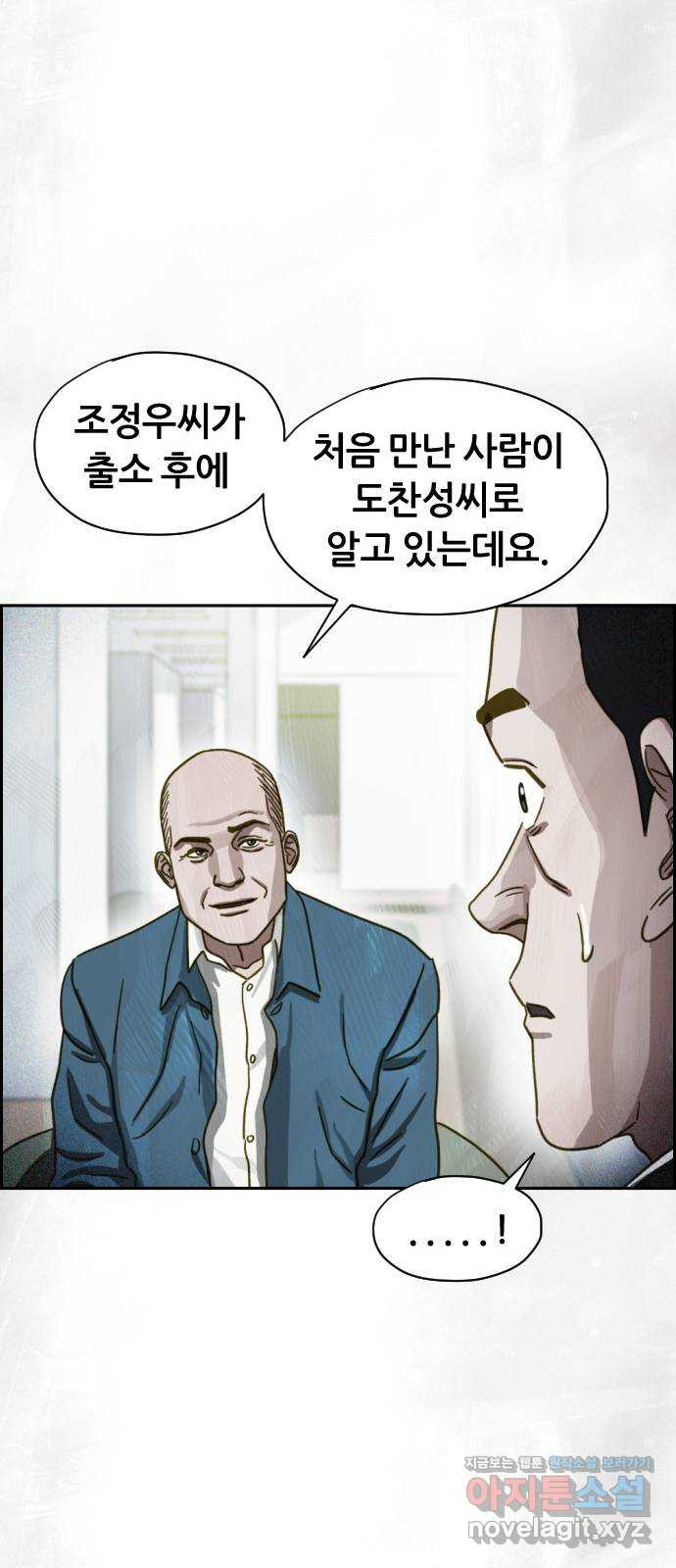 재앙의 날 49화: 막심의 실마리 - 웹툰 이미지 17