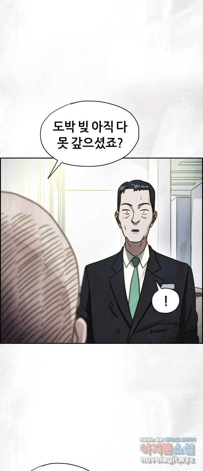 재앙의 날 49화: 막심의 실마리 - 웹툰 이미지 23