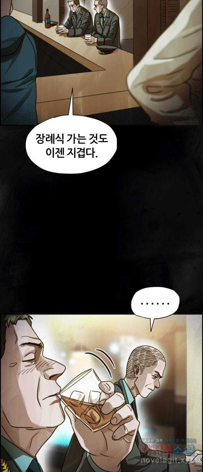 재앙의 날 49화: 막심의 실마리 - 웹툰 이미지 57