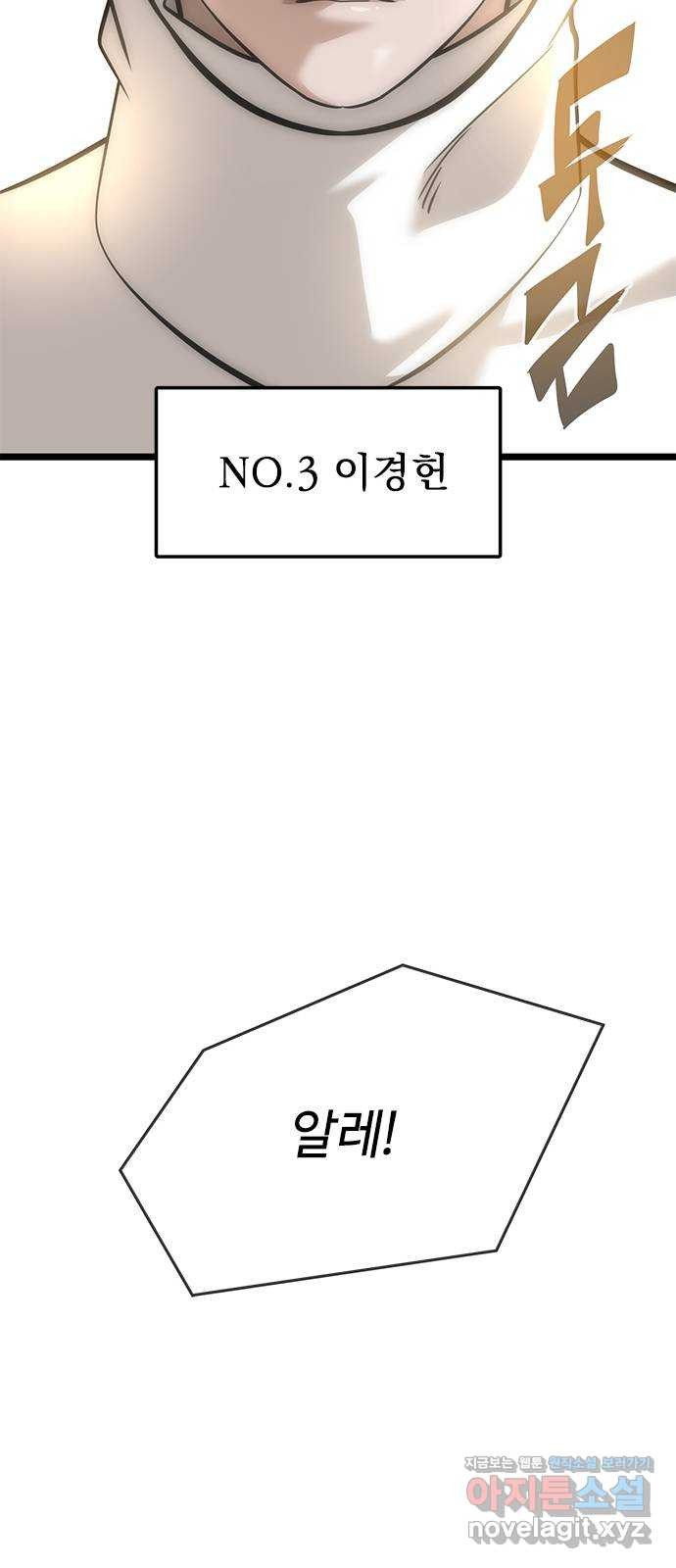 인피니티 68화 - 웹툰 이미지 71