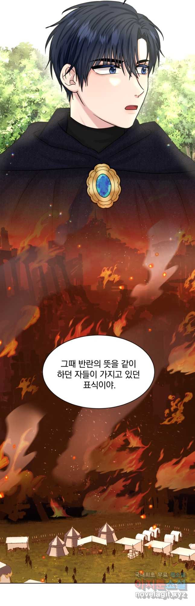 흑역사를 없애는 법 72화 - 웹툰 이미지 4