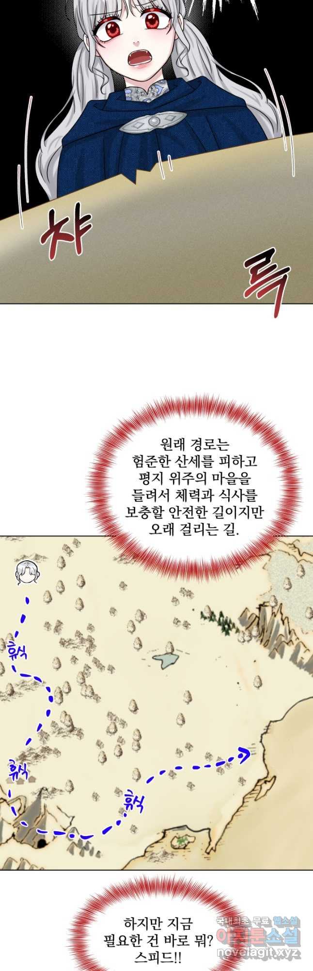 흑역사를 없애는 법 72화 - 웹툰 이미지 12