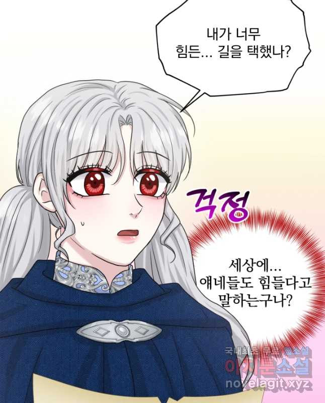 흑역사를 없애는 법 72화 - 웹툰 이미지 15