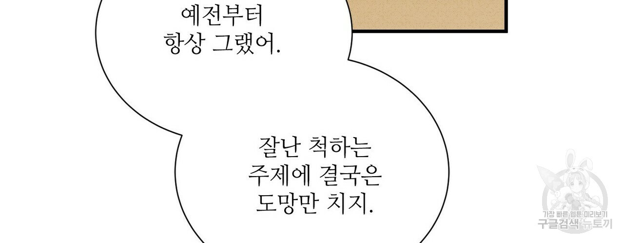 문학소년 47화 - 웹툰 이미지 56