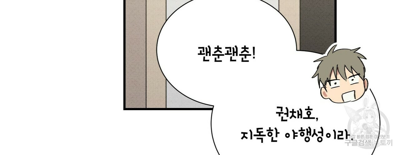 문학소년 47화 - 웹툰 이미지 70