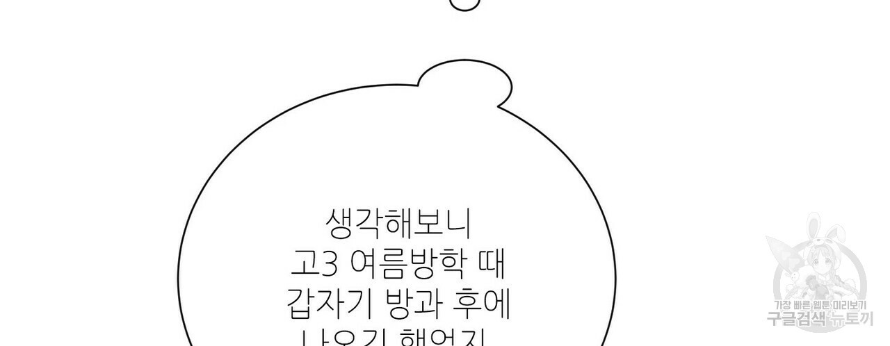 문학소년 47화 - 웹툰 이미지 86