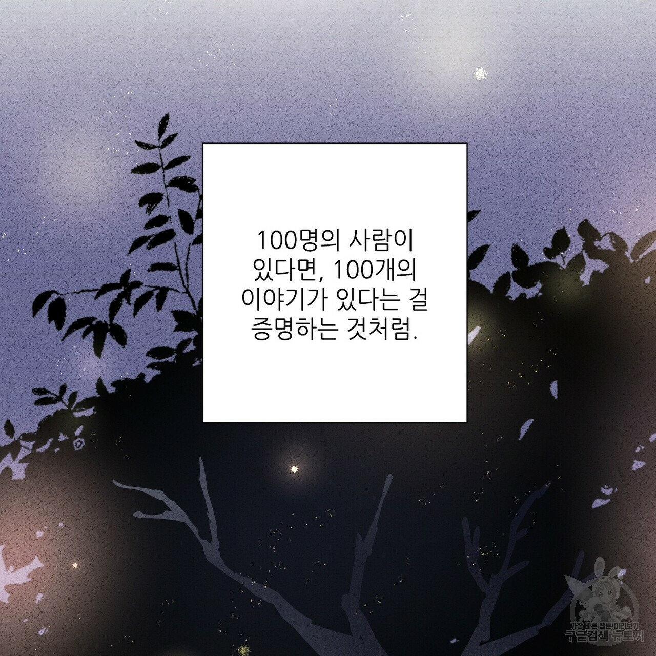 문학소년 47화 - 웹툰 이미지 99