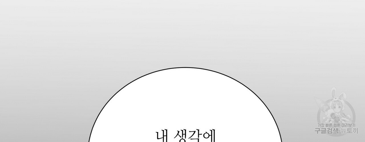 문학소년 47화 - 웹툰 이미지 130