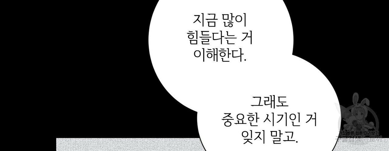 문학소년 47화 - 웹툰 이미지 134