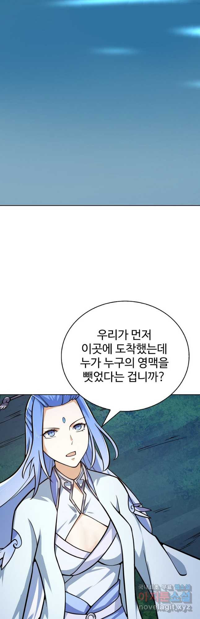 무법신선의 도시강림 116화 - 웹툰 이미지 22