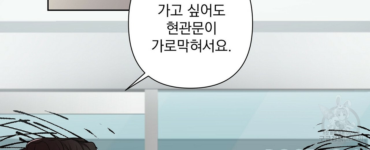 공유하는 집 7화 - 웹툰 이미지 12