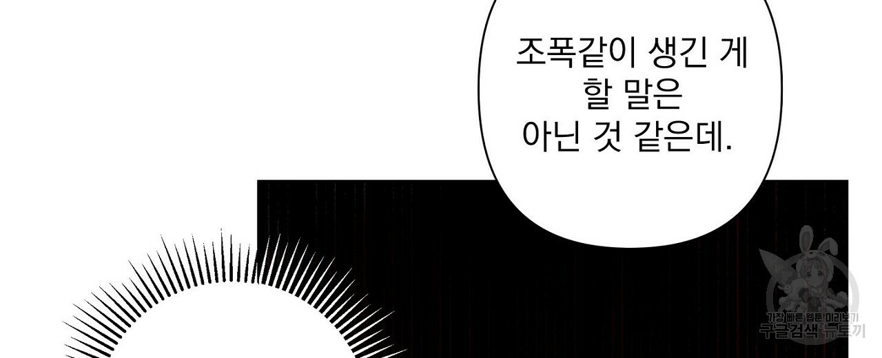 공유하는 집 7화 - 웹툰 이미지 16