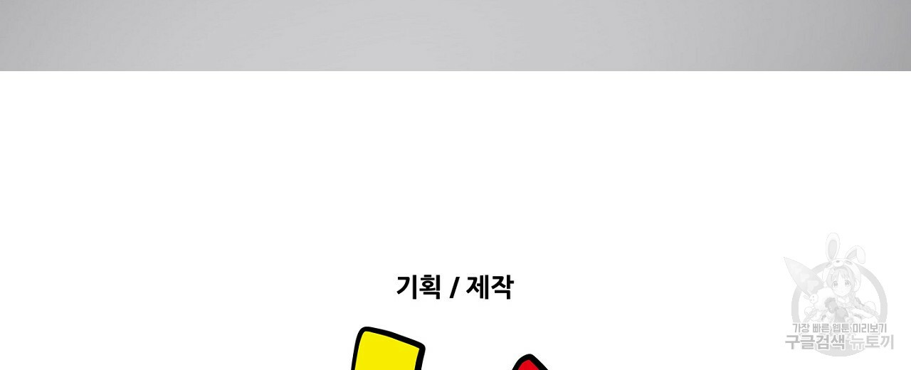 공유하는 집 7화 - 웹툰 이미지 104