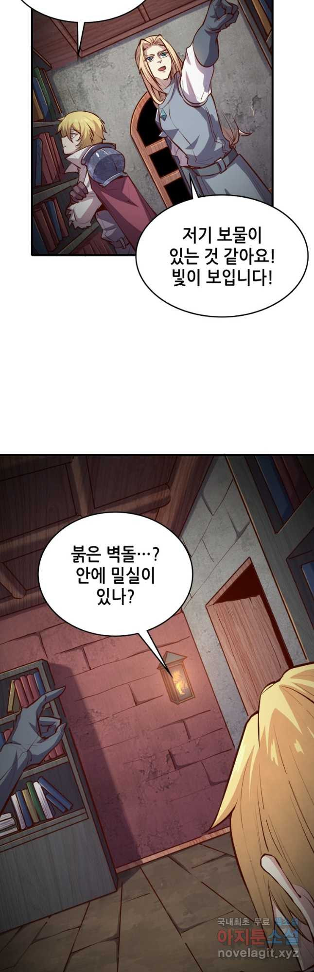 SSS급 영주로 회귀했다 55화 - 웹툰 이미지 37