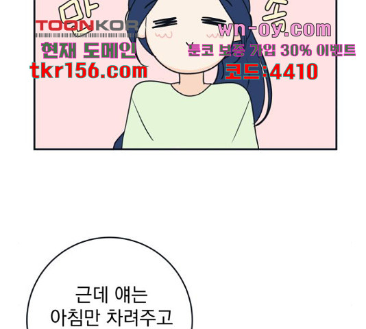 별빛 커튼콜 29화 - 웹툰 이미지 115