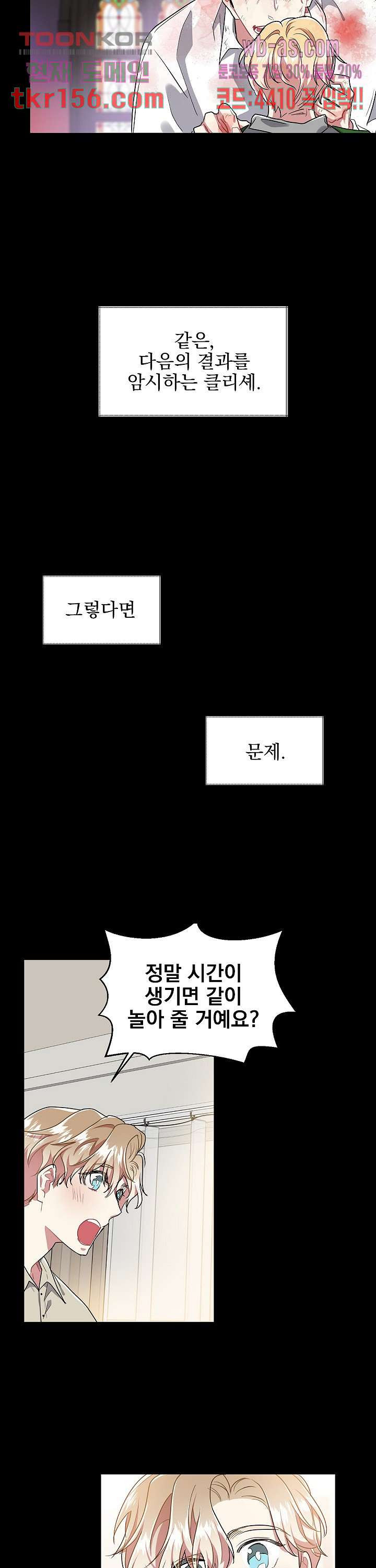 러브 포엠 10화 - 웹툰 이미지 2