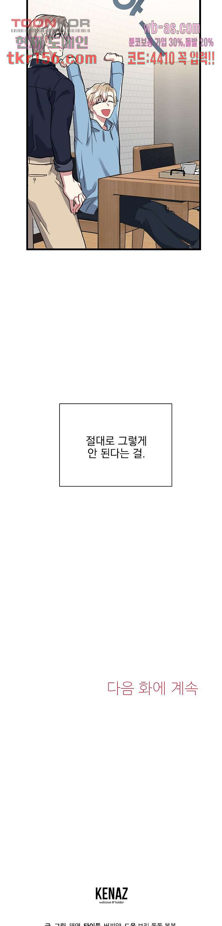 러브 포엠 10화 - 웹툰 이미지 23