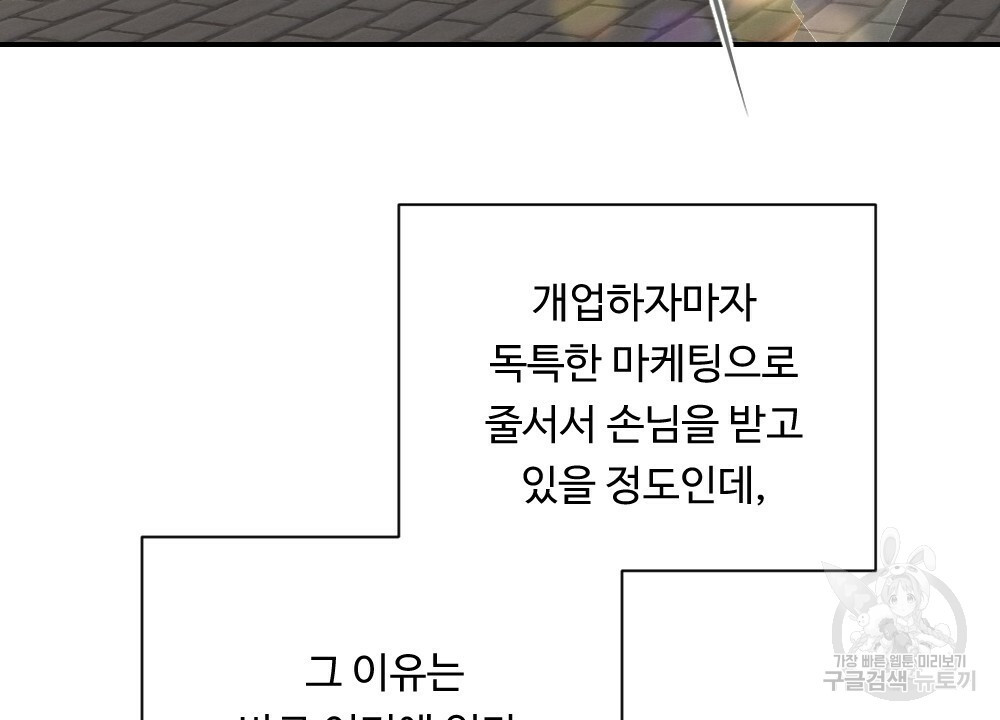 월간 가슴 촉촉 세차장 릴레이 프롤로그 - 웹툰 이미지 4