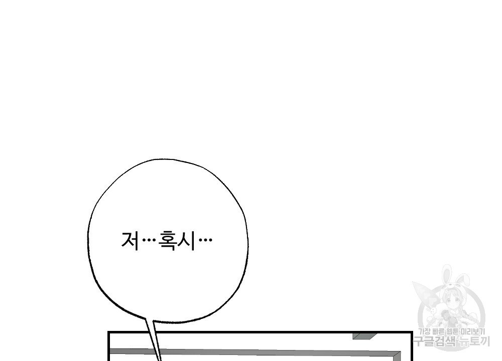 월간 가슴 촉촉 세차장 릴레이 1화 - 웹툰 이미지 32