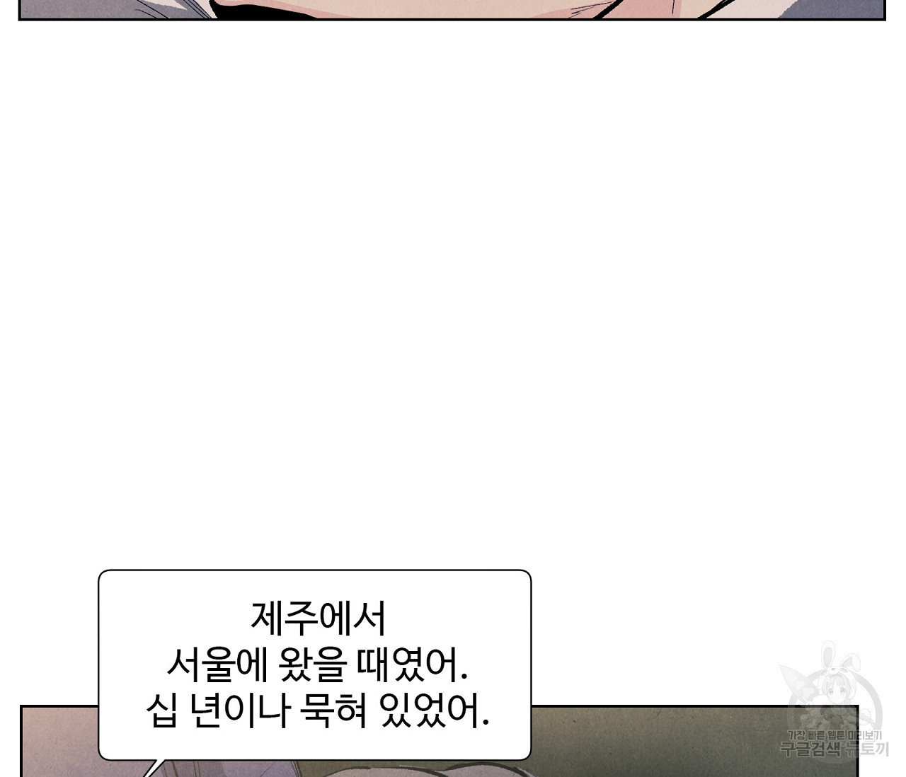 어쩌면 봄愛 물들다 73화 - 웹툰 이미지 89