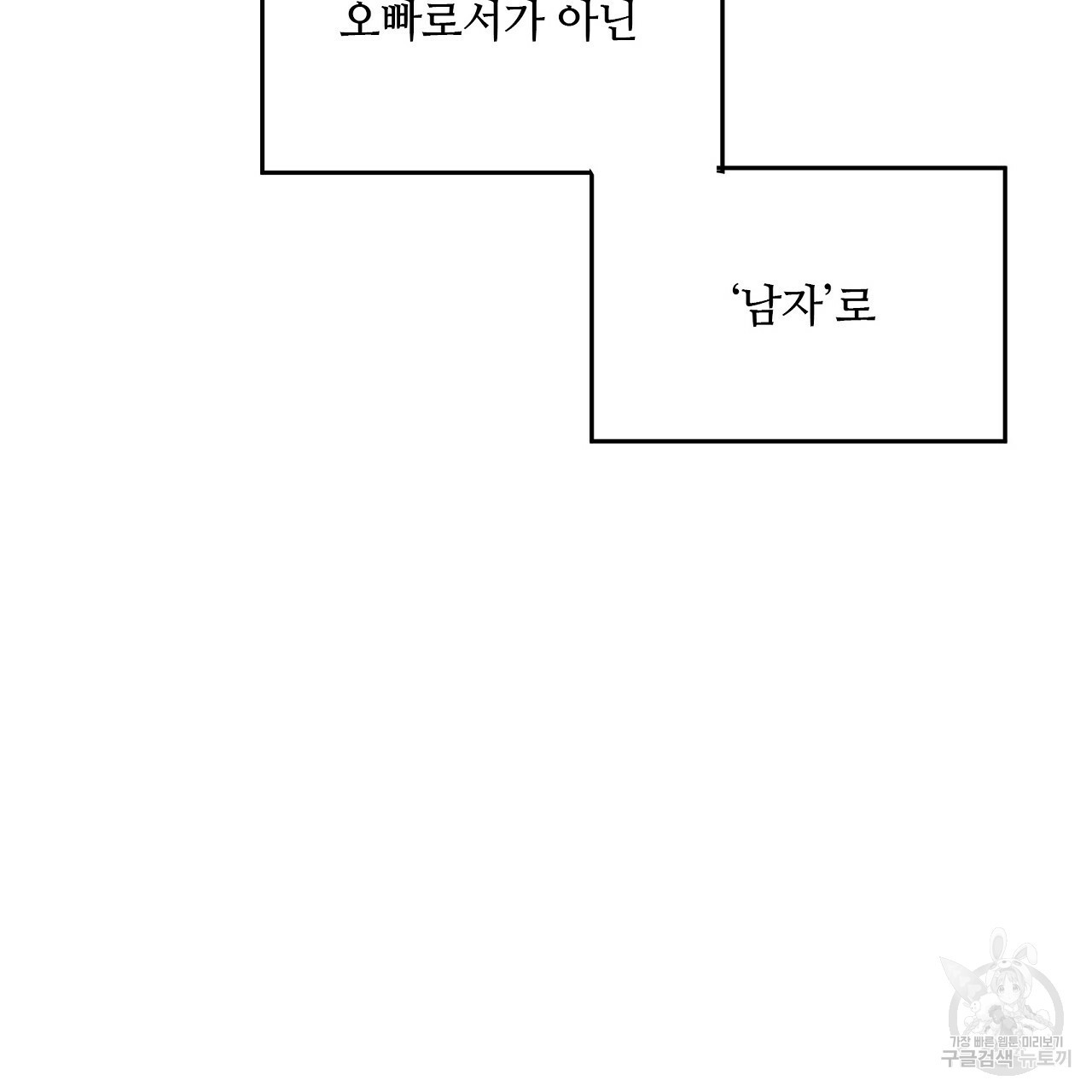 S큐버스 13화 - 웹툰 이미지 28