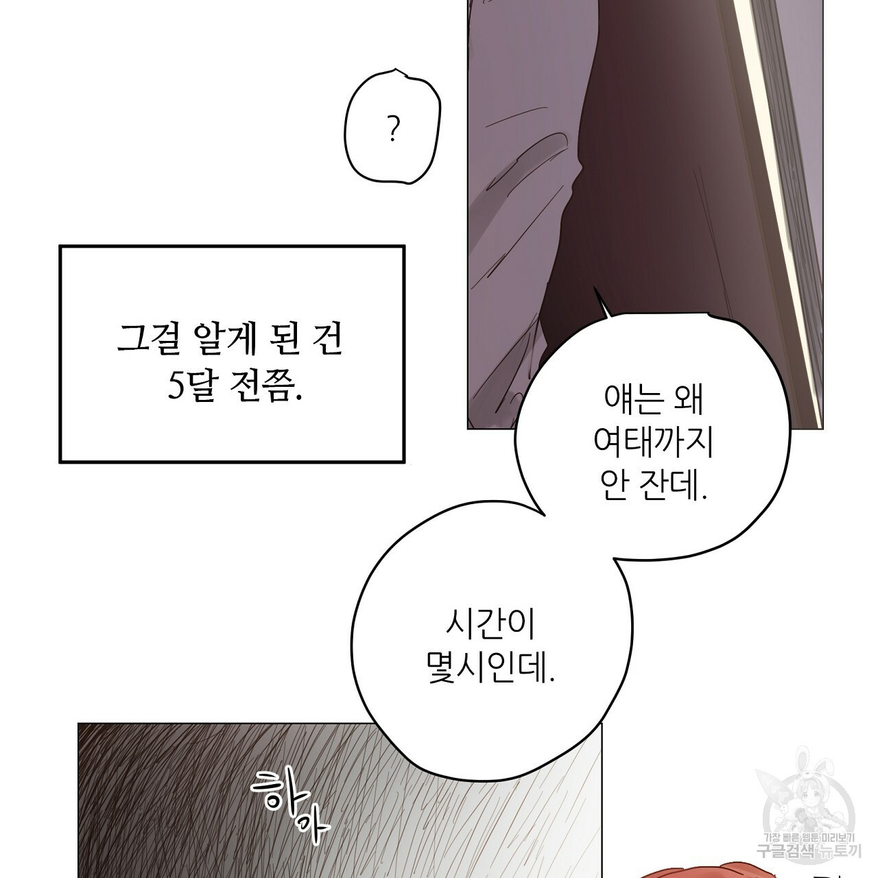 S큐버스 13화 - 웹툰 이미지 31